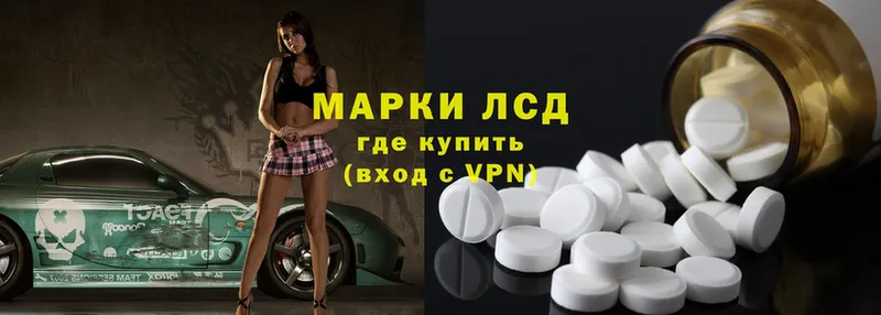 Лсд 25 экстази ecstasy  Тольятти 