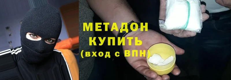 МЕТАДОН methadone  Тольятти 